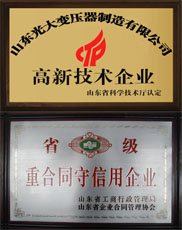 扬州变压器厂家高新企业与重合同证书